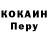 Кодеин Purple Drank Sherip Gaparov