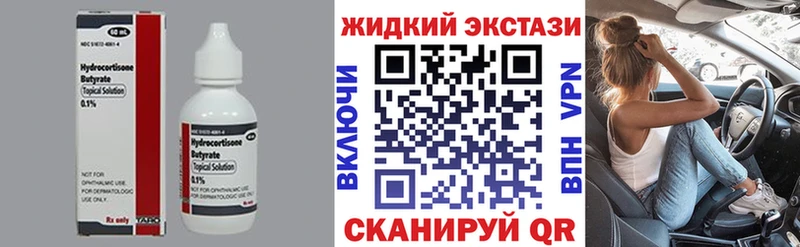 БУТИРАТ GHB  где продают наркотики  Городец 