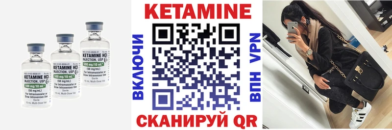 КЕТАМИН ketamine  цена   omg онион  Городец 