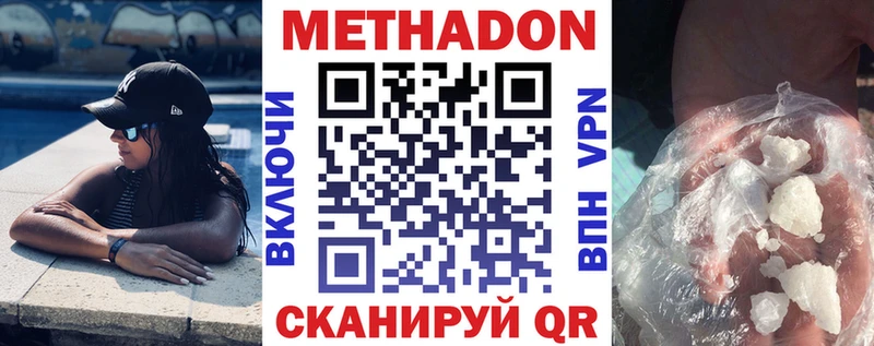МЕТАДОН белоснежный  Городец 